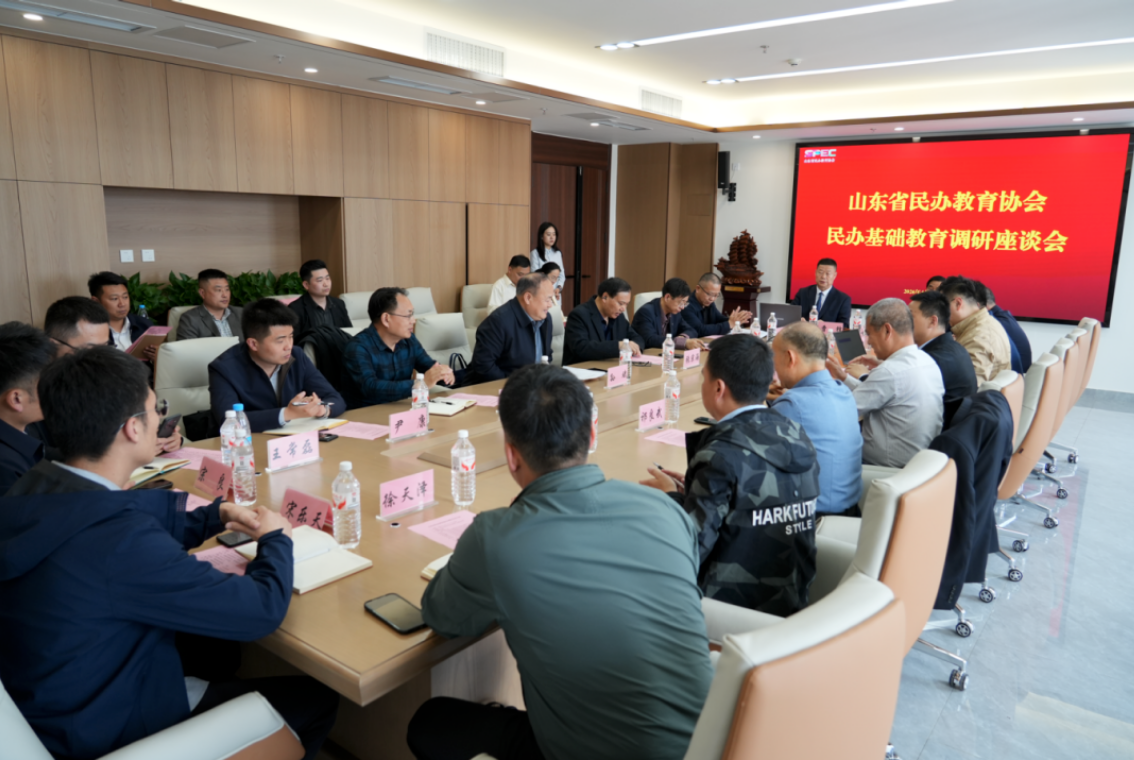 山东省民办教育协会领导一行莅临我校开展民办基础教育调研座谈活动