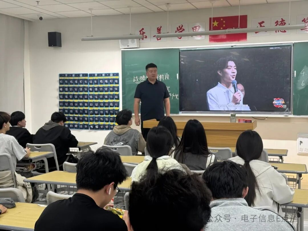 电子信息学院 全民国家安全教育日主题班会