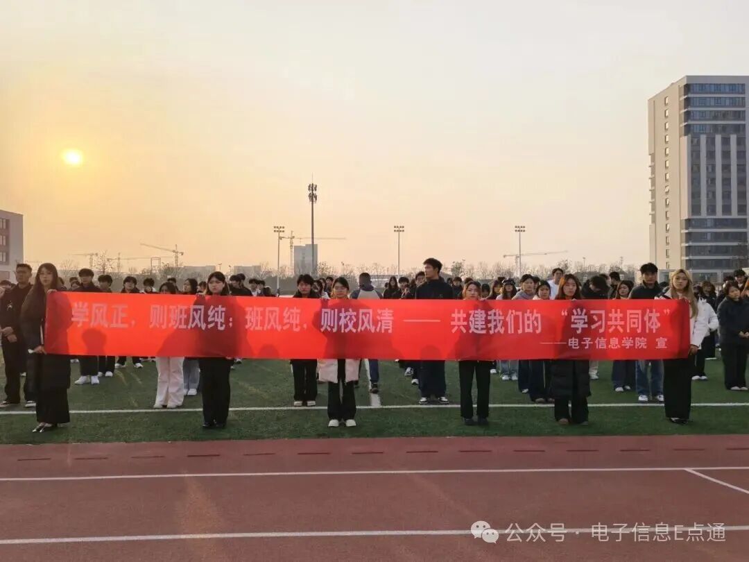 学风建设
