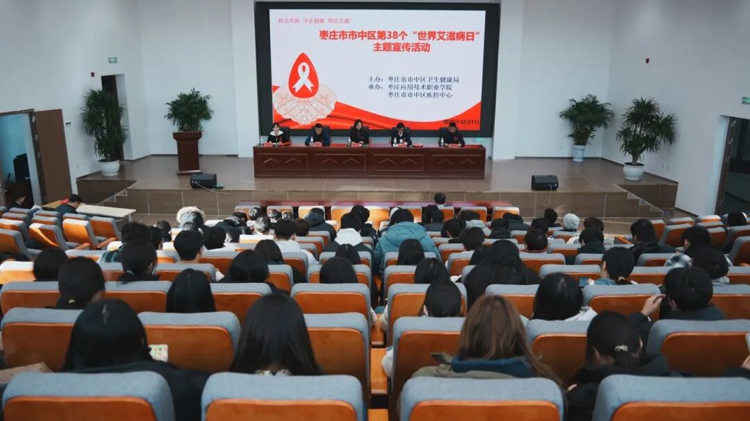知艾防艾，以爱护航丨我校开展艾滋病主题宣传教育活动