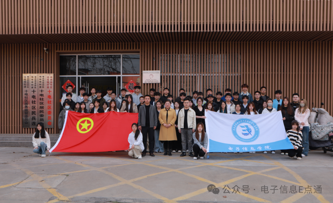 &ldquo;电信青年进社区，实践同行共成长&rdquo; 走社区、学党史系列活动