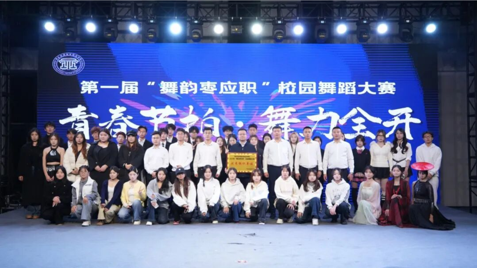 校园活动