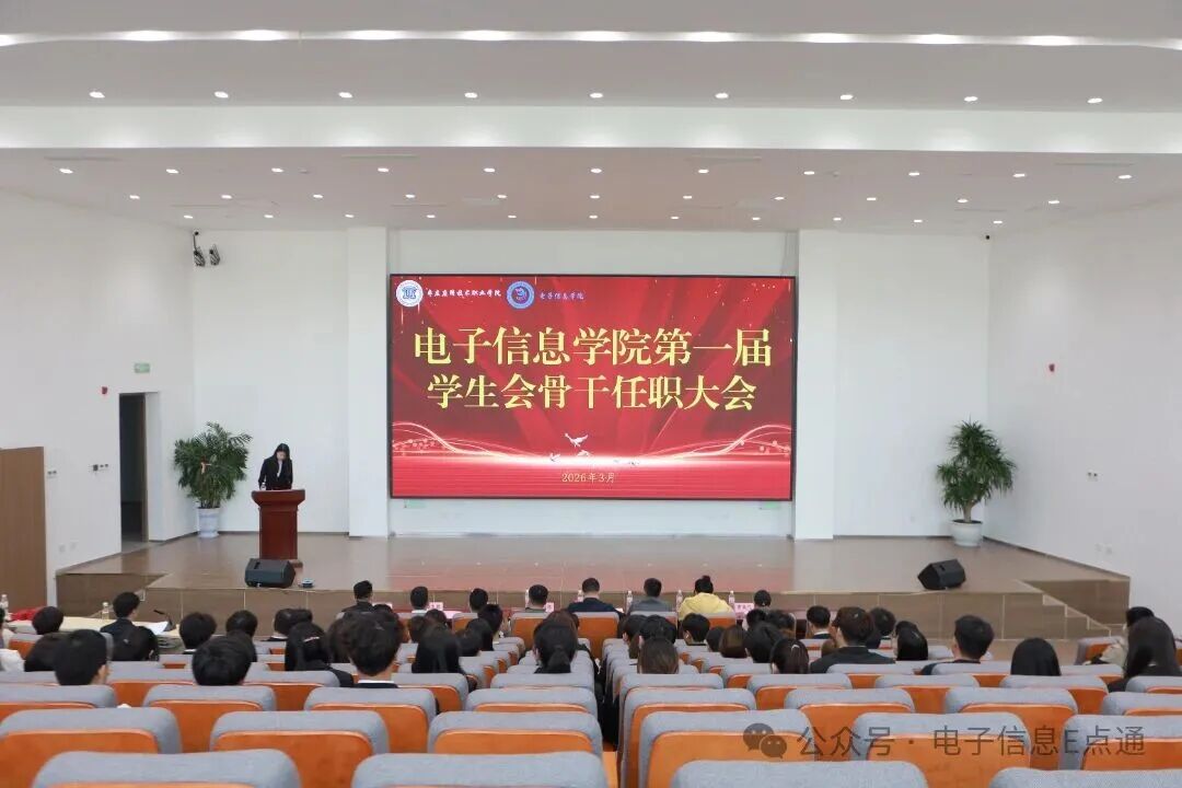 学生组织