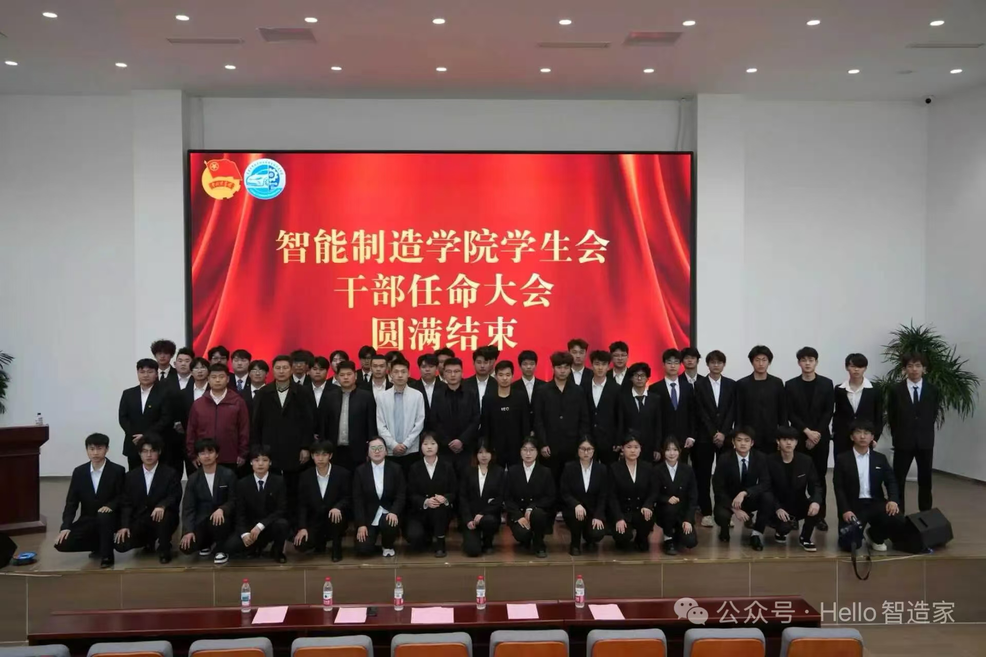 学生组织