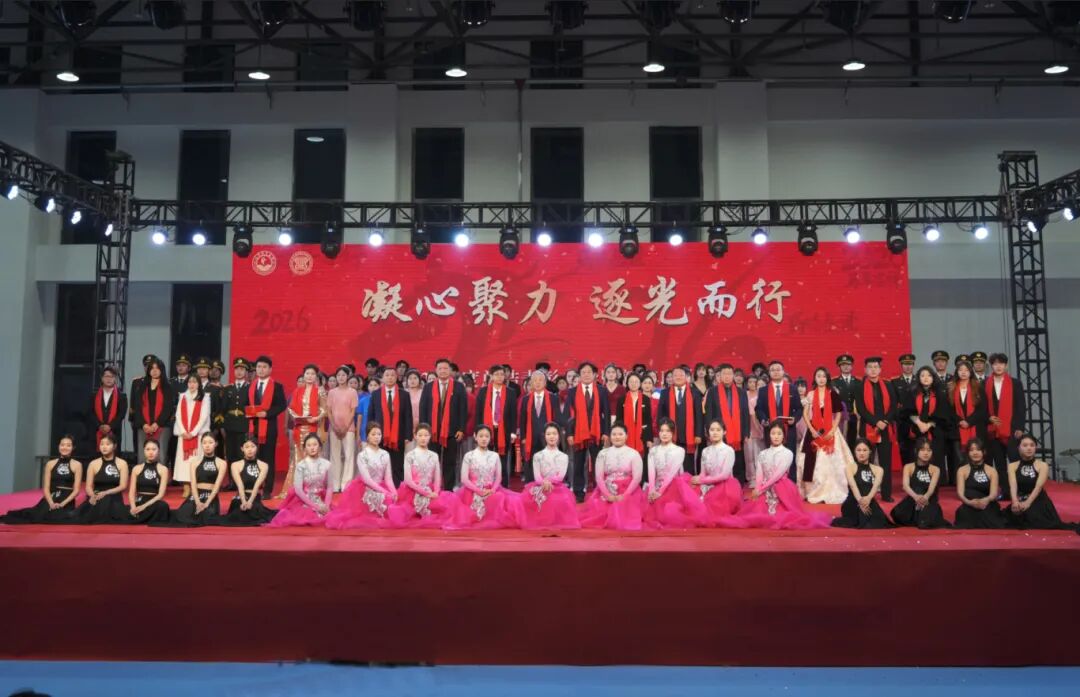 我校隆重举行2025年度总结表彰大会暨新年联欢晚会！