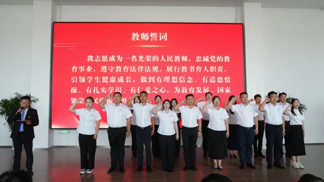 2025年教师节庆祝大会暨教育者论坛隆重举行！
