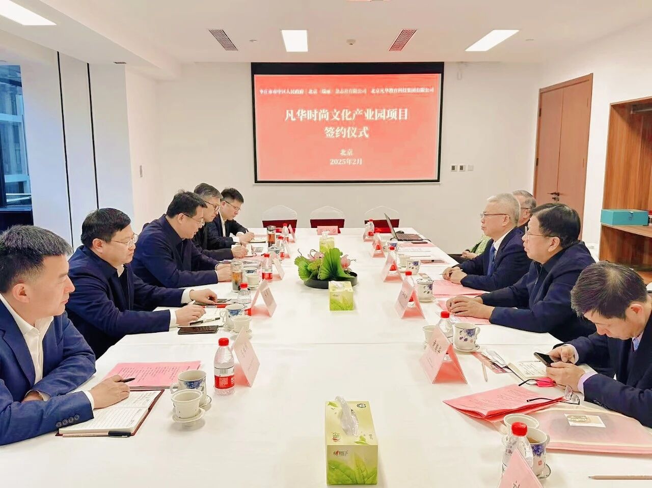 翟军市长走访调研北京凡华教育集团并见证新项目签约