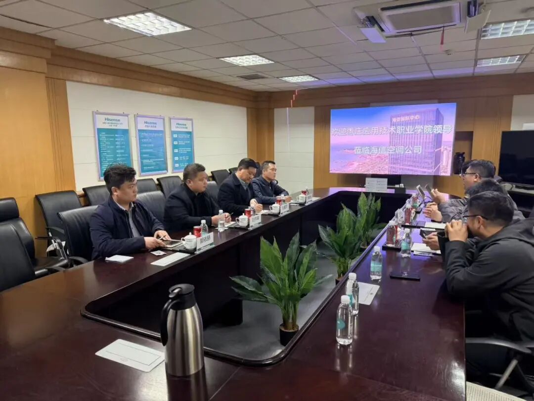 访企拓岗丨走进海信集团：深化产教融合 共育高端技能人才