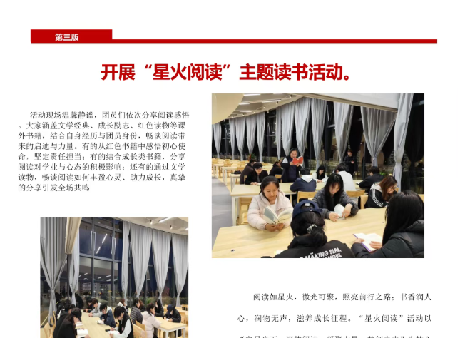 中医健康学院四月院报：邂逅春日美好，书写学院美好时光！