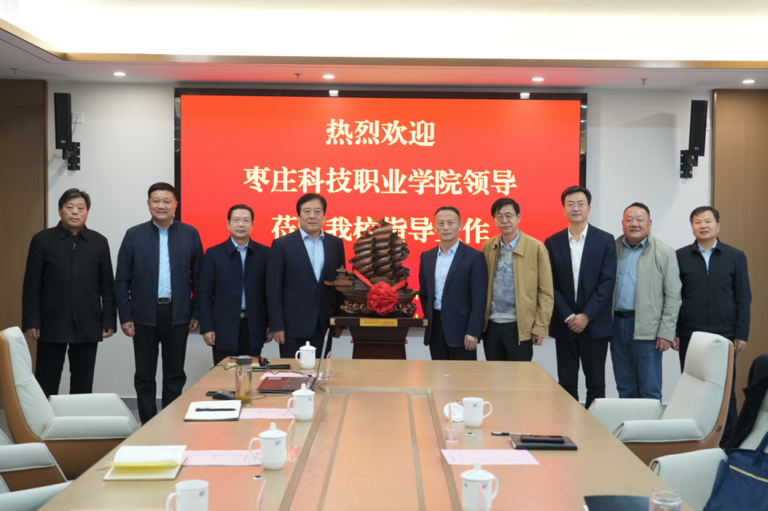 枣庄科技职业学院领导来我校考察交流