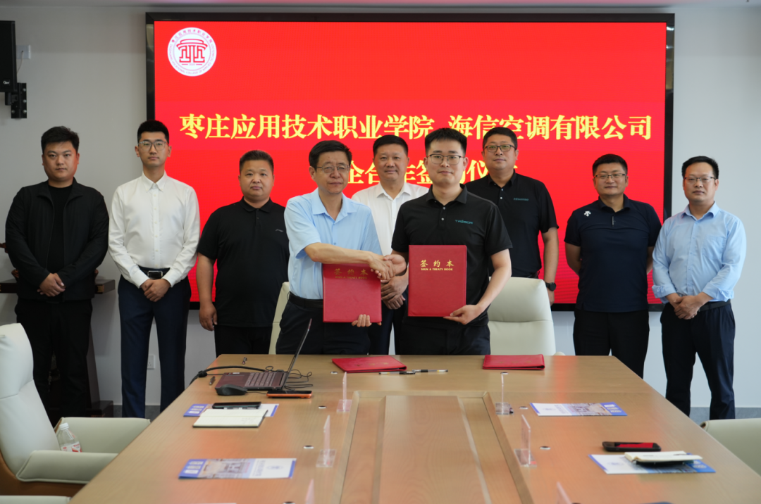 我校与海信集团举行校企合作签约仪式