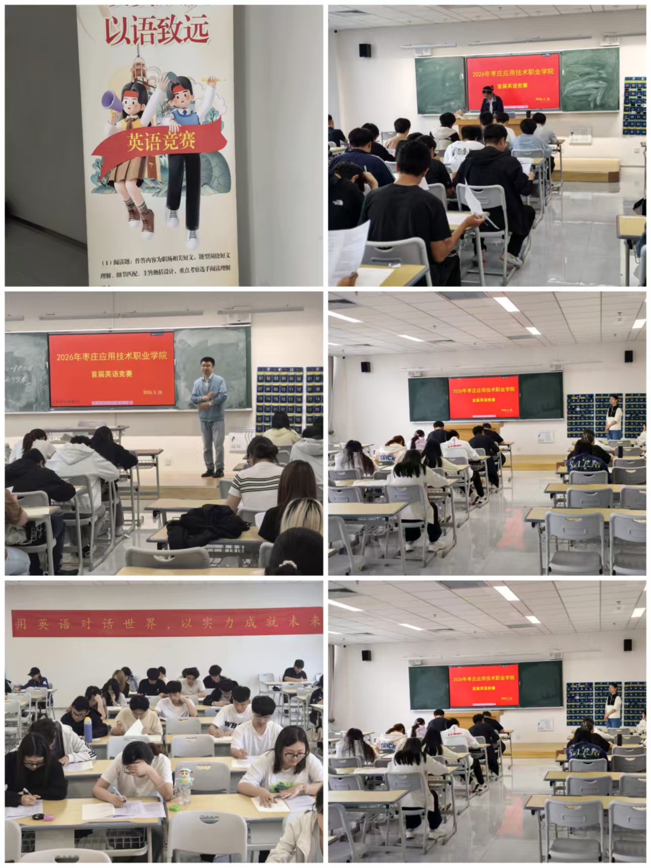 通识教育学院成功举办首届英语竞赛