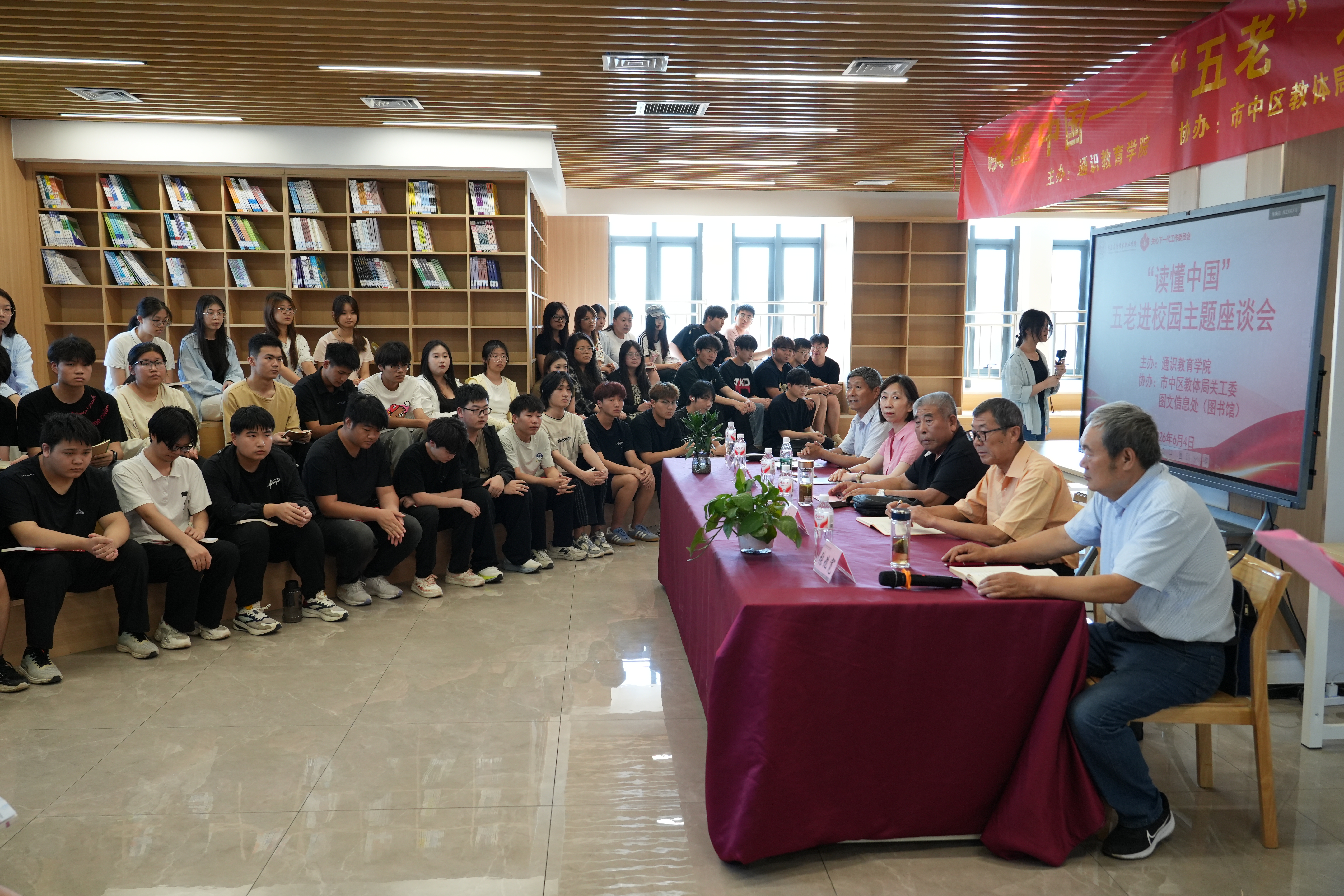 赓续长征红色血脉 书香浸润思政课堂 &mdash;&mdash;我院依托图书馆阵地开展&ldquo;五老&rdquo;入校读懂中国主题宣讲