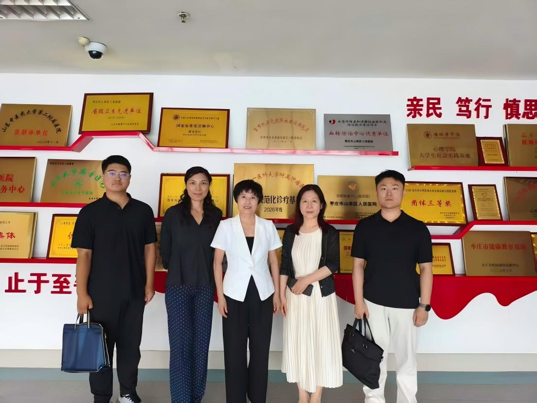 访企拓岗深挖资源，医教协同赋能成才｜中医健康学院赴山亭区多家医疗机构开展访企拓岗专项调研Ⅴ