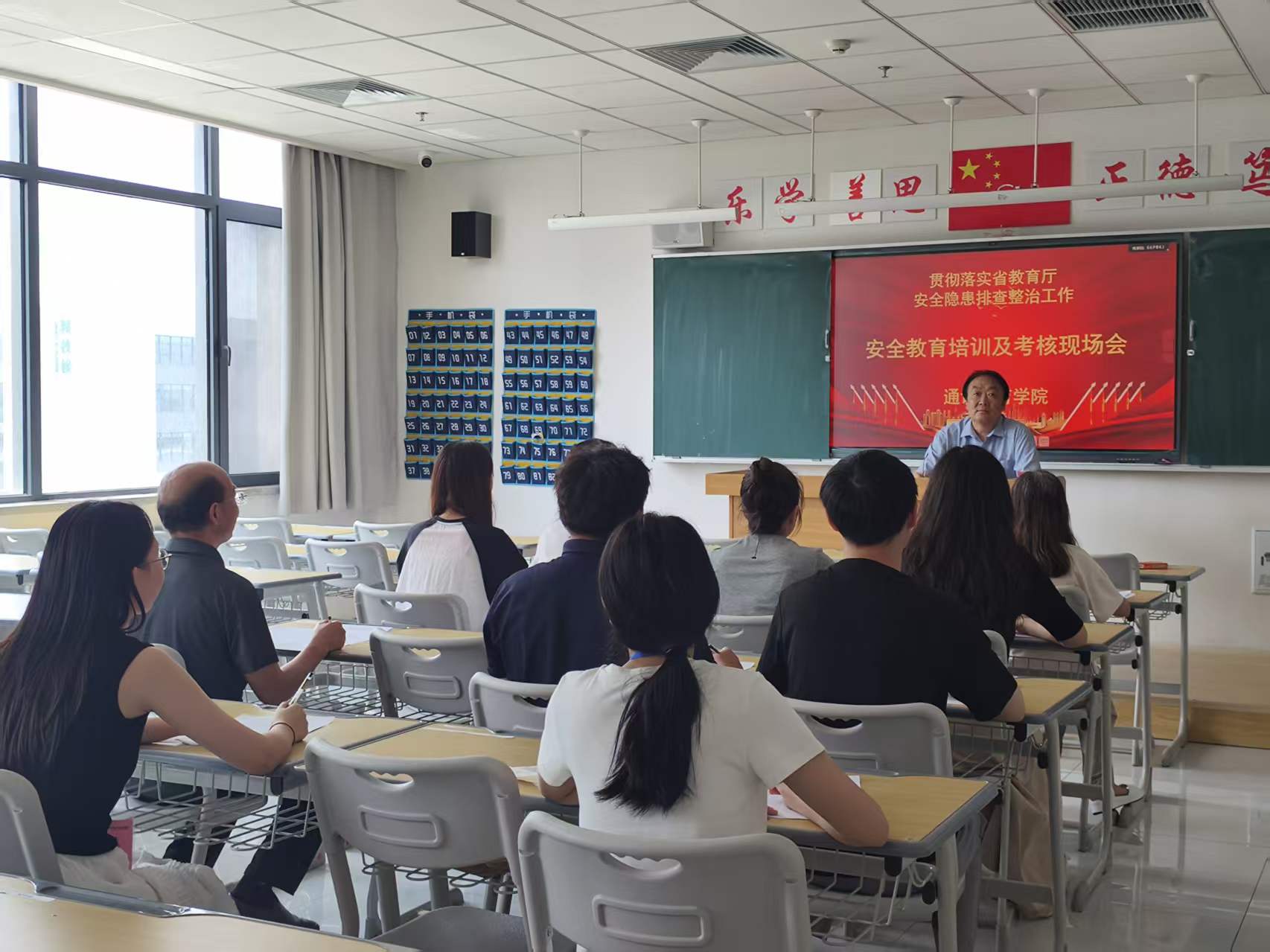 通识教育(马克思主义)学院 扎实开展校园安全专题学习及考核工作