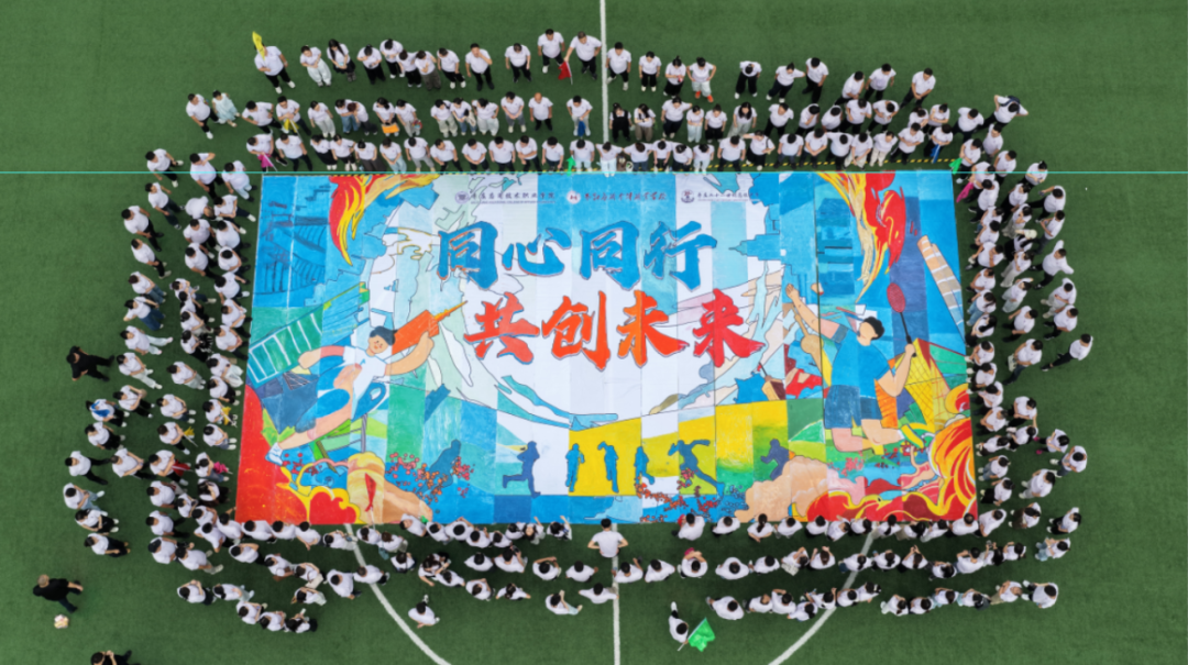 我校教职工团建破冰行动暖心上线！