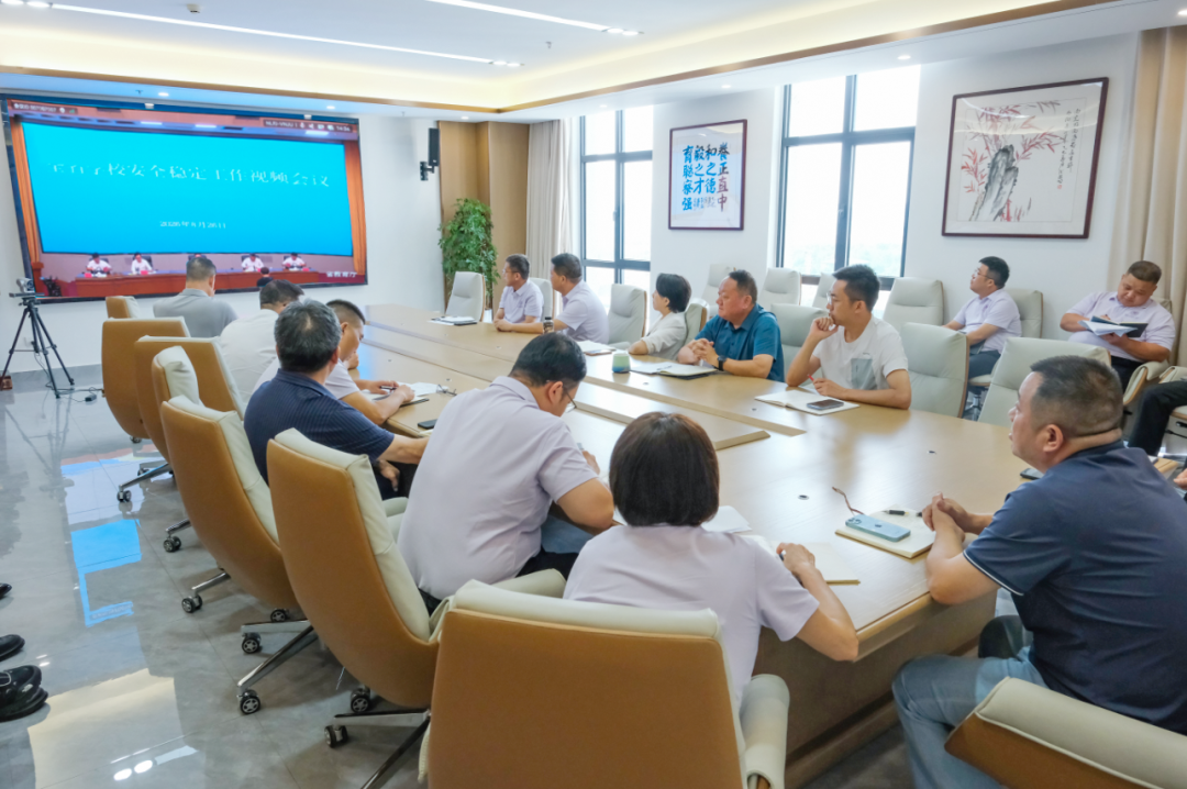 我校就贯彻落实全省学校安全稳定工作会议精神召开秋季开学安全工作部署会