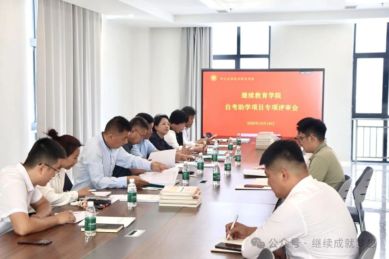 为了枣应院的你,学历提升再添新通道