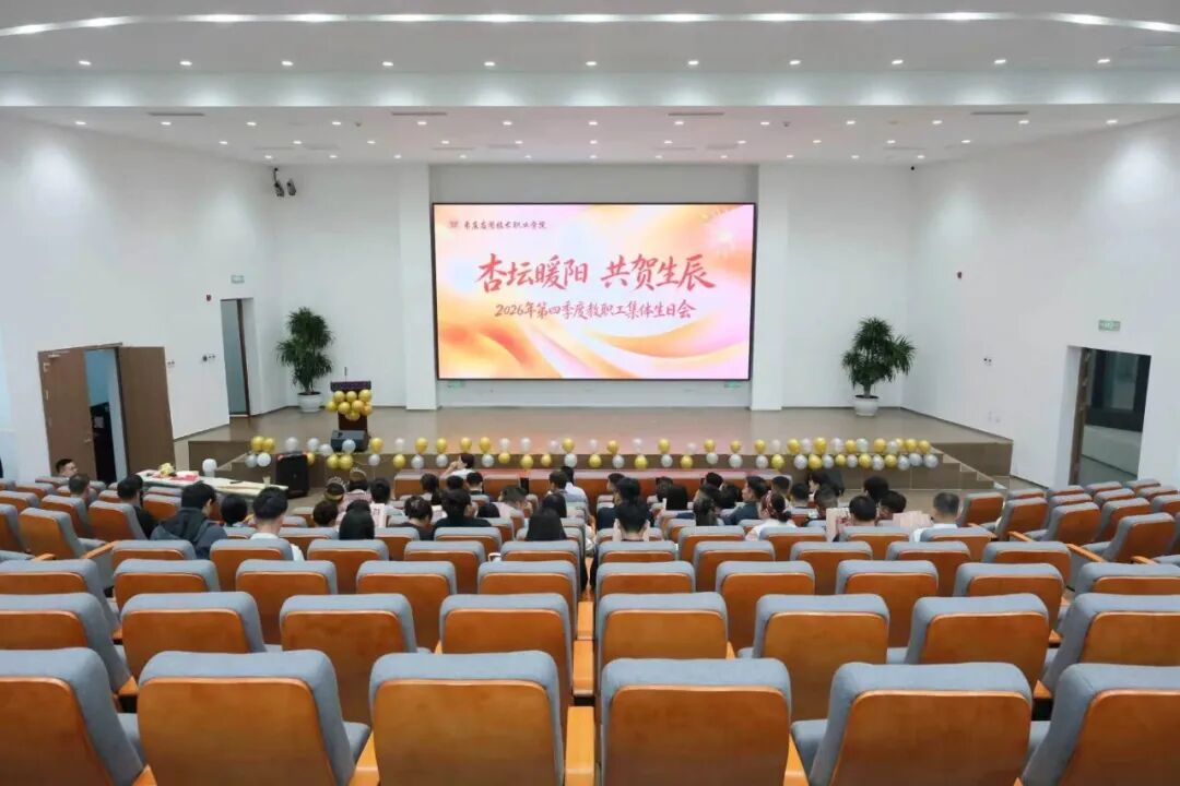 集体生日会丨不止教书育人，此刻为你庆生🥂