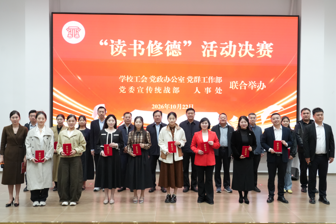 我校&ldquo;读书修德&rdquo;活动圆满举行