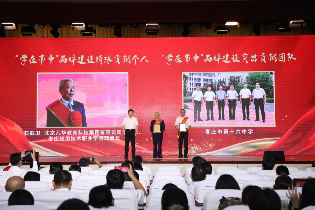 石戴卫教授荣获市中区第四届&ldquo;学在市中&rdquo;品牌建设特殊突出贡献个人荣誉称号