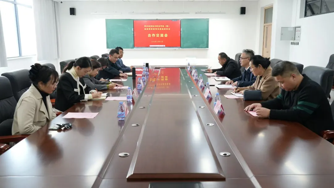 海峡两岸教育交流促进协会考察枣庄应职学院