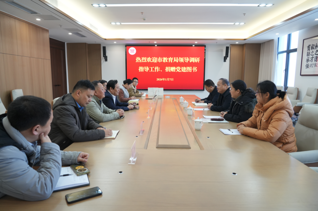 市教育局领导莅临我校调研并赠送书籍