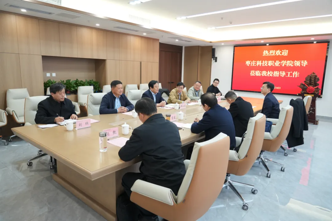枣庄科技职业学院领导来我校考察交流