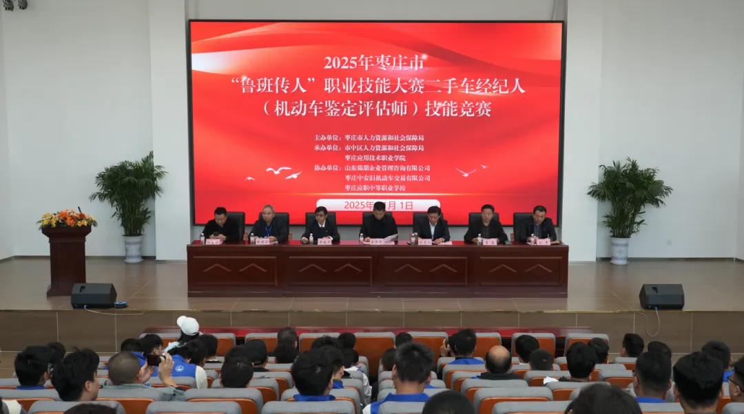 &ldquo;鲁班传人&rdquo;职业技能大赛在我校盛大开幕！