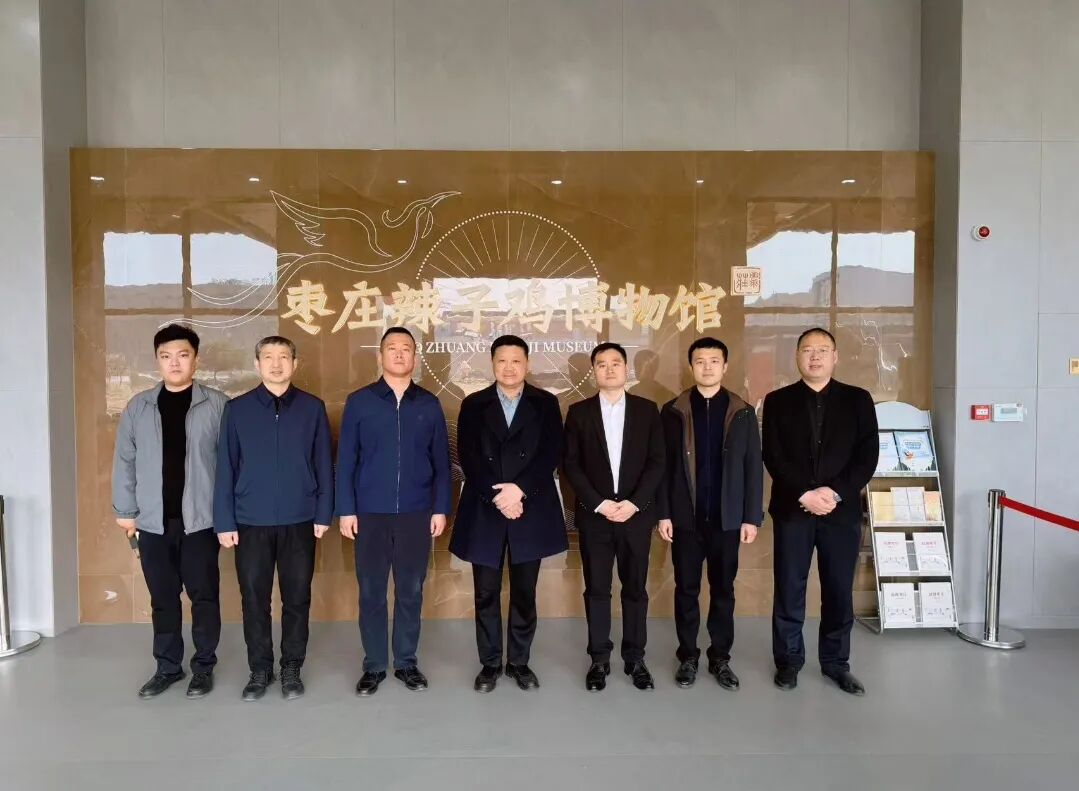 访企拓岗丨走进枣庄辣子鸡产业集团：共建美食产业学院 探索产教融合新路径